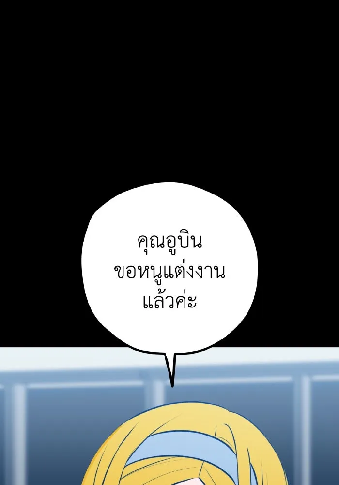 รักนี้ไม่มีรีไซเคิล ตอนที่ 65 รูปที่ 38