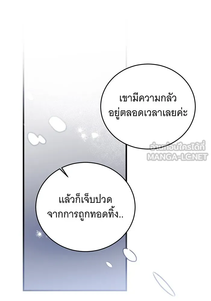 แกล้งตายให้หายแค้น ตอนที่ 10 รูปที่ 111
