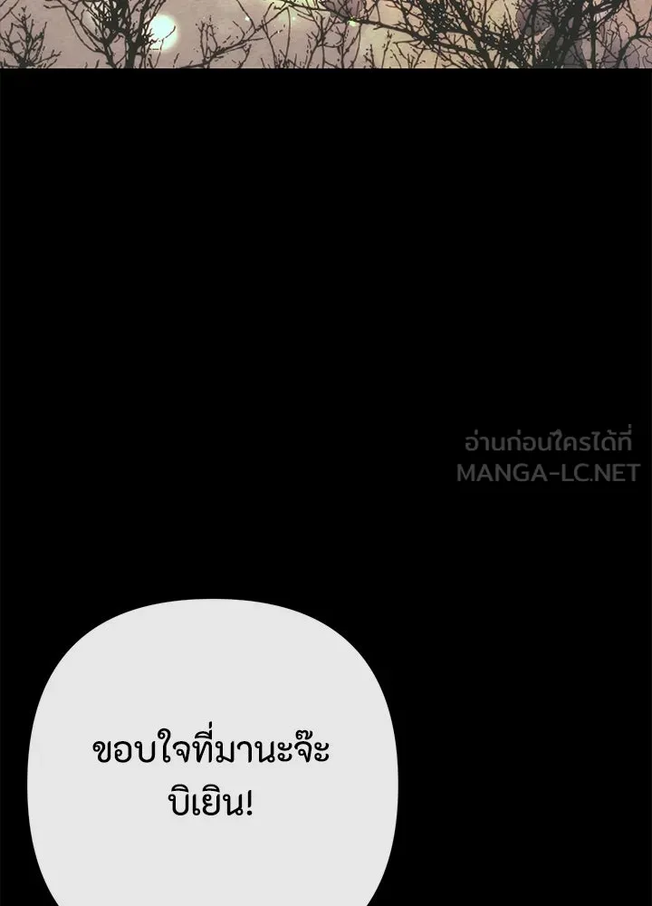 องค์ชายผู้อื้อฉาว ตอนที่ 118 รูปที่ 3