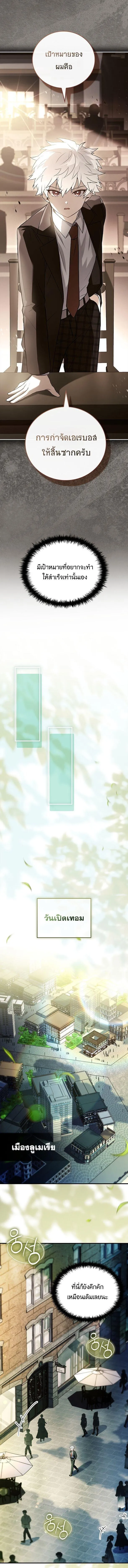 The Legendary Hero is an Academy Honors Student ว_รบ_ร_ษในตำนานเก_ดใหม_เป_นยอดอ_จฉร_ยะแห_งสถาบ_น ตอนที่ ตอนที่ 72 รูปที่ 9