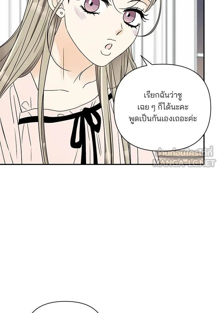 ปุลโซราได้เวลาดัง ตอนที่ 44 รูปที่ 72