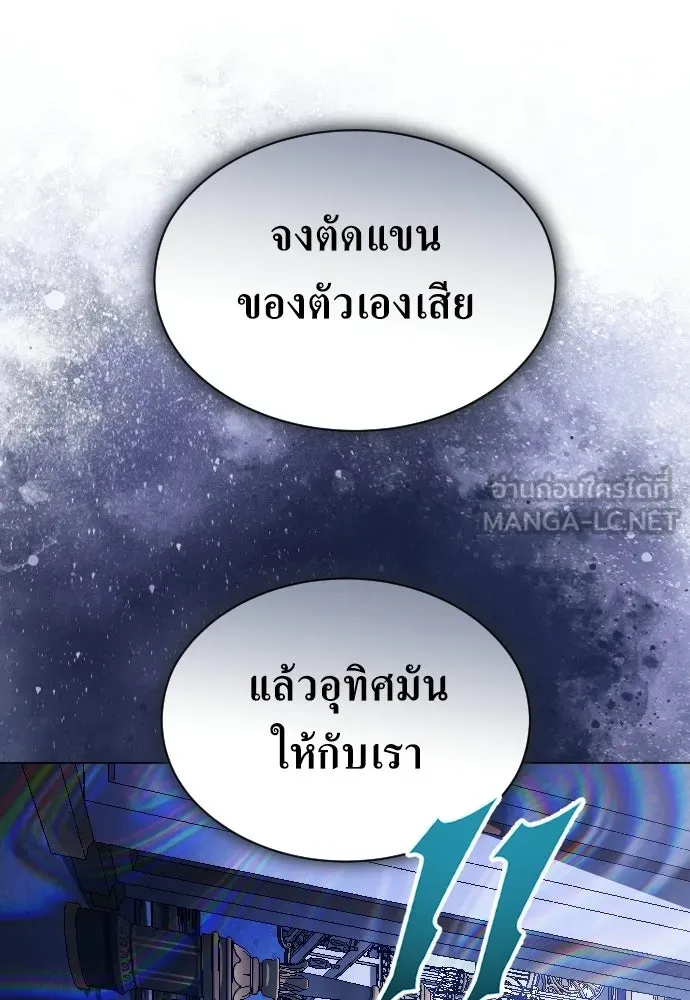 ชิงชีวิตพลิกลิขิตชะตา ตอนที่ 245. งานเลี้ยงสุดท้าย รูปที่ 30