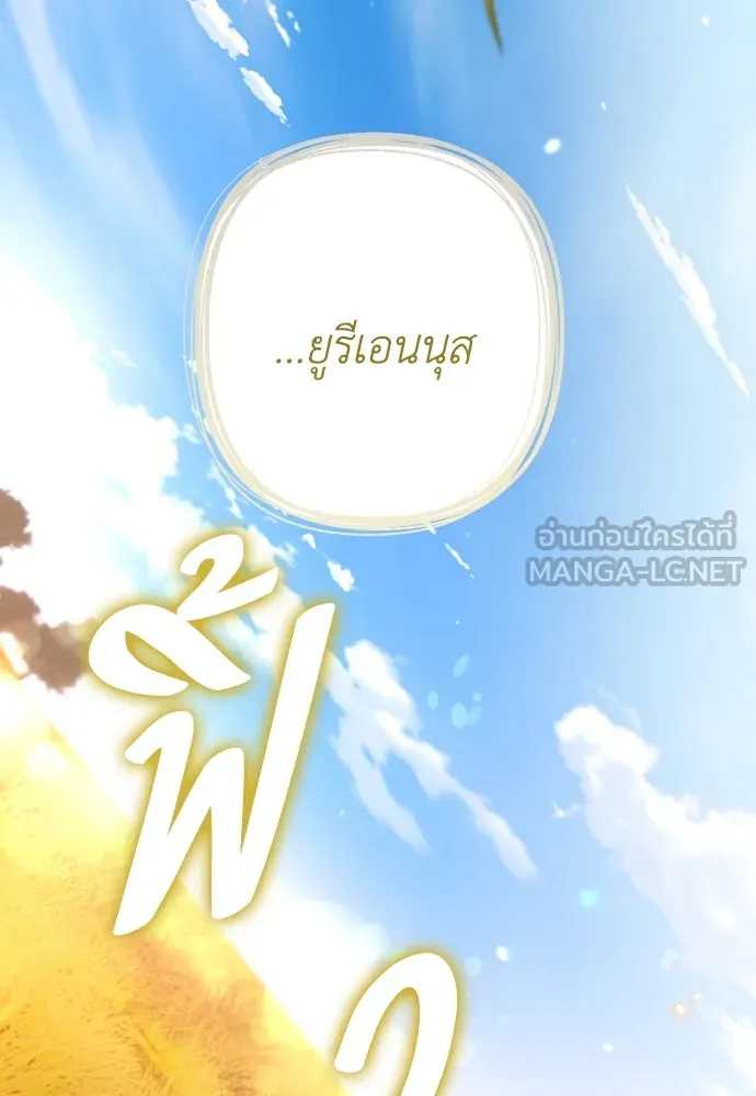 เลดี้มินต์ ตอนที่ 99 รูปที่ 15