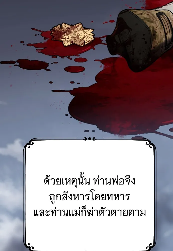 จำเลยหัวใจ ตอนที่ 1 รูปที่ 70