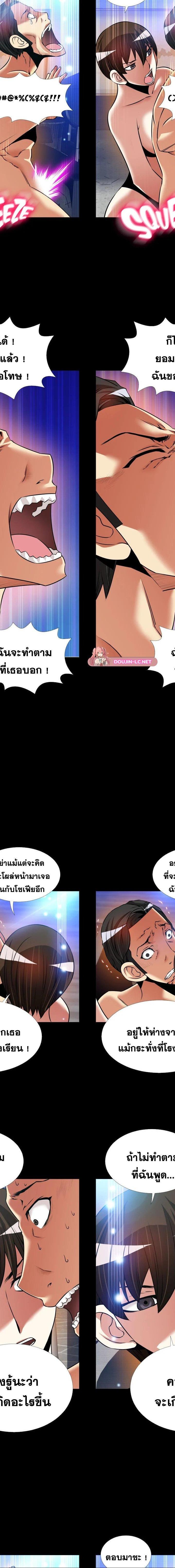 Love Parameter ตอนที่ 121 10
