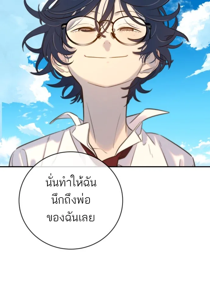 พริบตาเปลี่ยนโลก ตอนที่ 9 รูปที่ 94