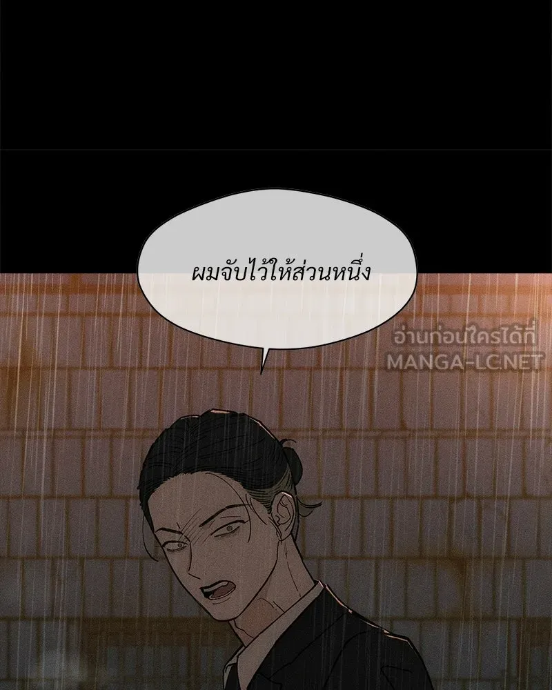 บุปผารุ่มราคะ ตอนที่ 105 รูปที่ 15