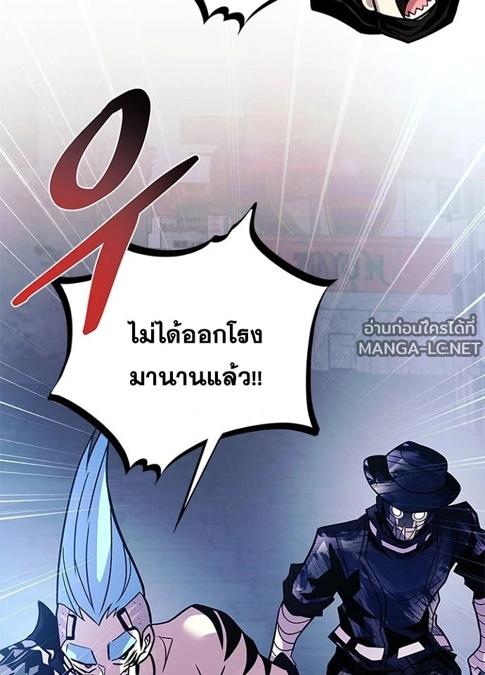 Villain to kill ตอนที่ 243 รูปที่ 124