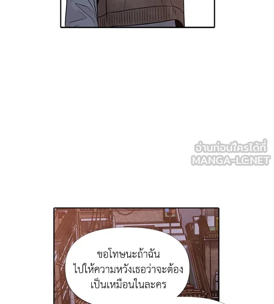 เหตุผลของคนไม่อยากอยู่ ตอนที่ 51 รูปที่ 75