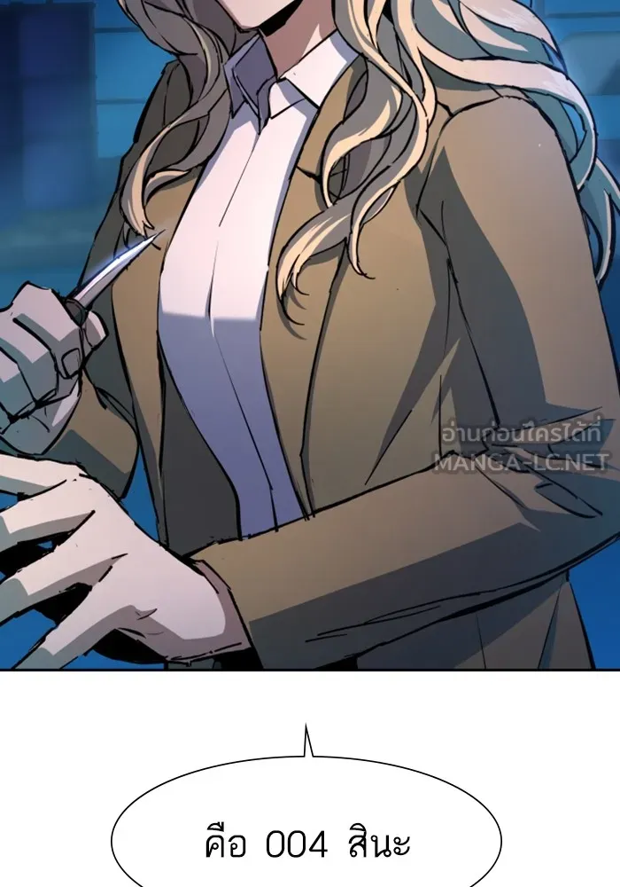 พี่ชายสายบอดี้การ์ด ตอนที่ 156 รูปที่ 81
