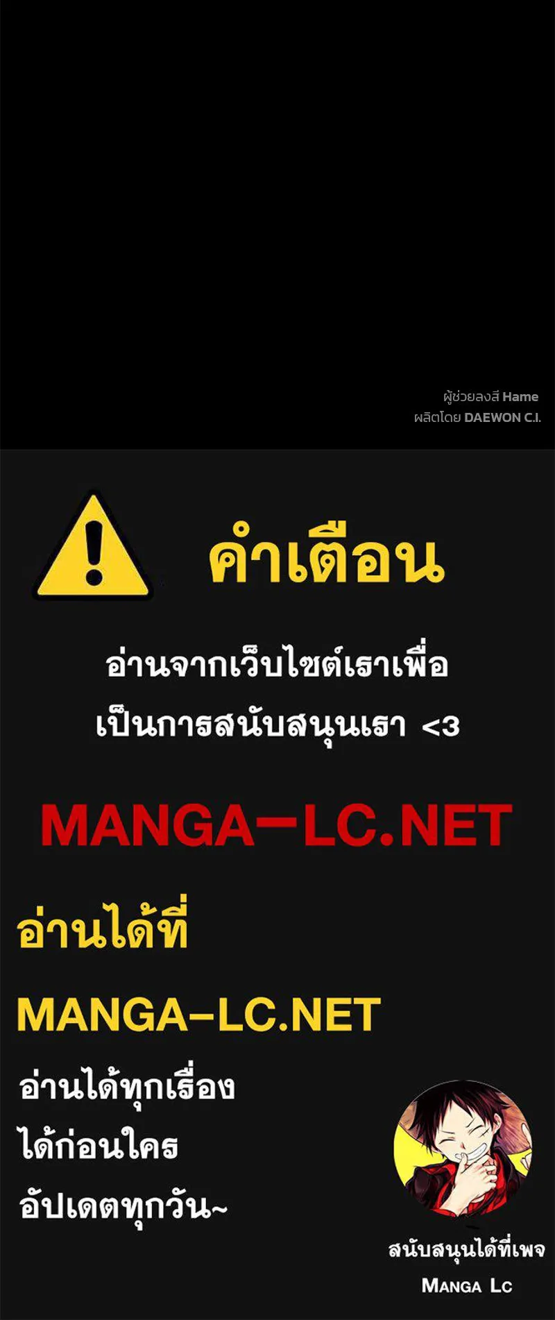 ข้าต้องไม่ใช่พระชายา ตอนที่ 70 รูปที่ 105