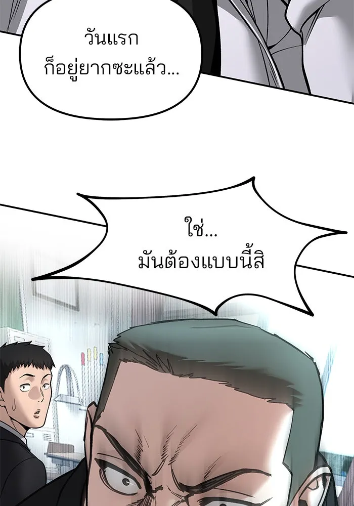 เลวฟาดเลว ตอนที่ 179 รูปที่ 68