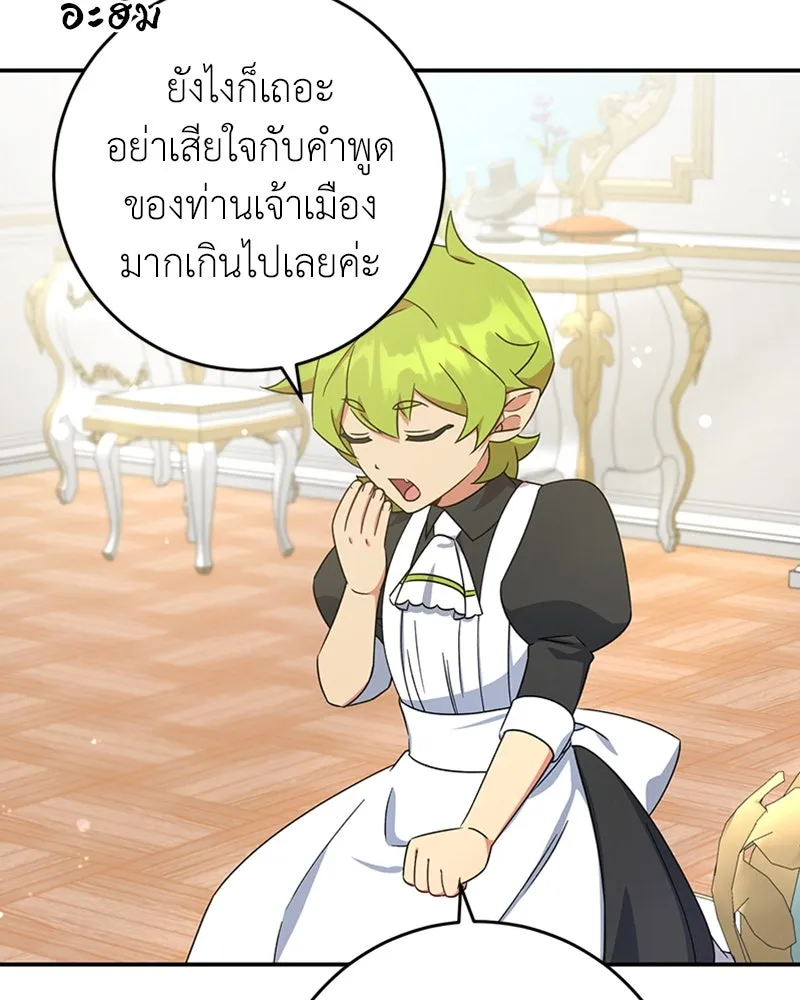 ภารกิจไล่ตามลุค บีเชล ตอนที่ 22 รูปที่ 68