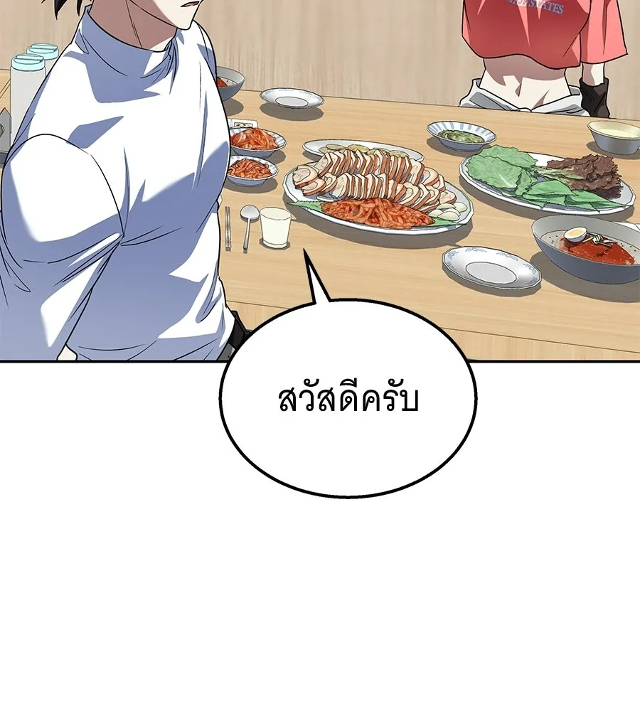 ถึกทนแทงก์แรงก์ C ตอนที่ 47 รูปที่ 82