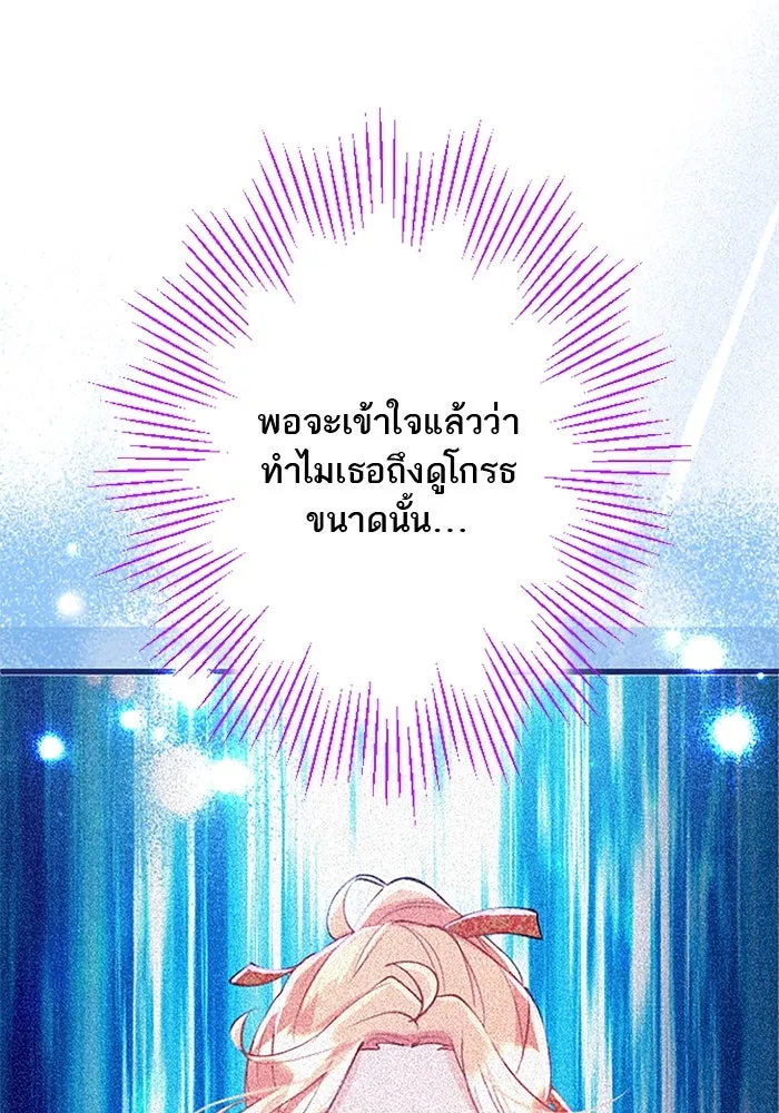 คุณหนูย้อนเวลามาเป็นอัศวิน ตอนที่ 58 รูปที่ 14