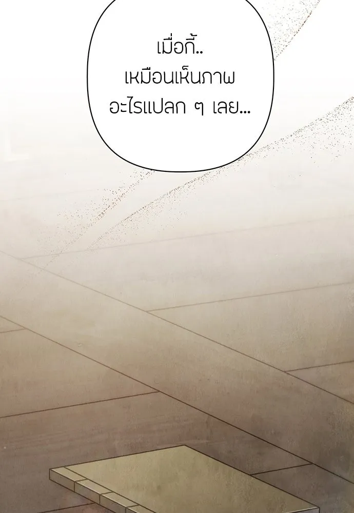 ความลับของสาวร่างทรง ตอนที่ 26 รูปที่ 8