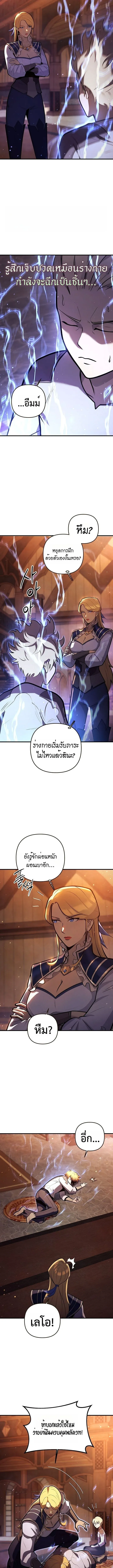 The Mad Dog of the Duke_s Estate เก_ดใหม_เป_นหมาบ_าในตระก_ลดย_ก ตอนที่ ตอนที่ 5 รูปที่ 8