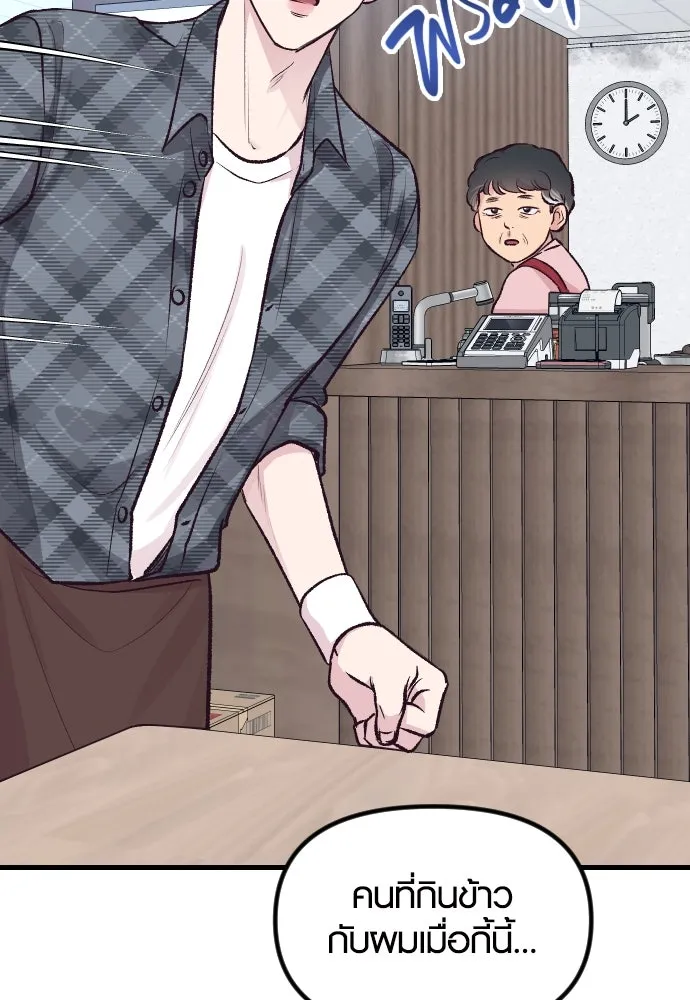 รักกันคนละครึ่งทาง ตอนที่ 5 รูปที่ 8