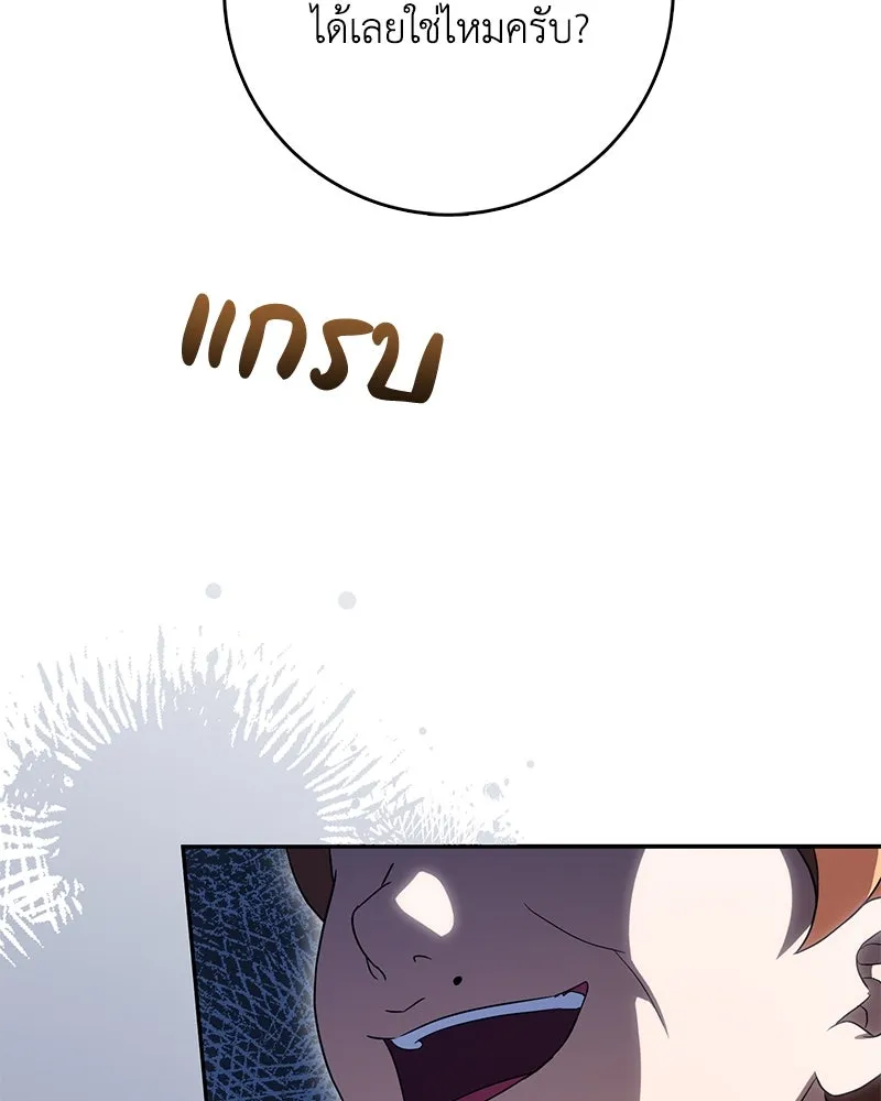 ดัชเชสเชลย ตอนที่ 20 รูปที่ 38