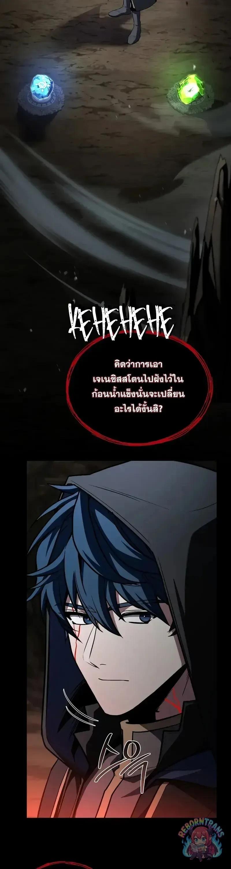 Return of The Unrivaled Spear Knight ตอนที่ ตอนที่ 181 รูปที่ 67
