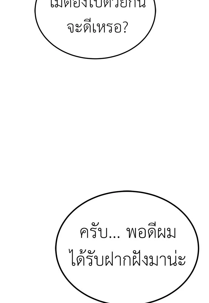 ผู้คุมหมายเลข 0 ตอนที่ 39 รูปที่ 10