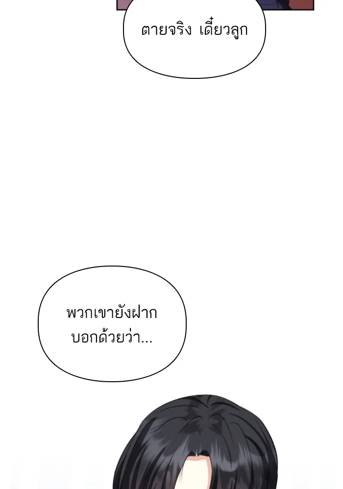 บุตรสาวของดยุกปีศาจ ตอนที่ 34 รูปที่ 29