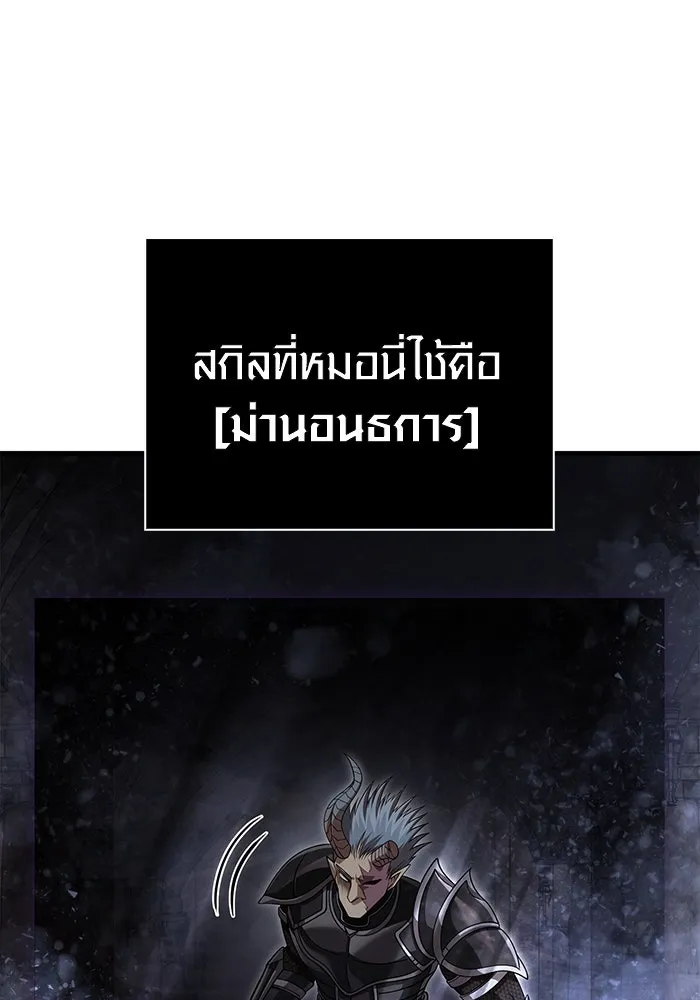 เอาชีวิตรอดในเกมฉบับคนเถื่อน ตอนที่ 93 สกิลต่อสู้ระยะประชิดอันยอดเยี่ รูปที่ 160