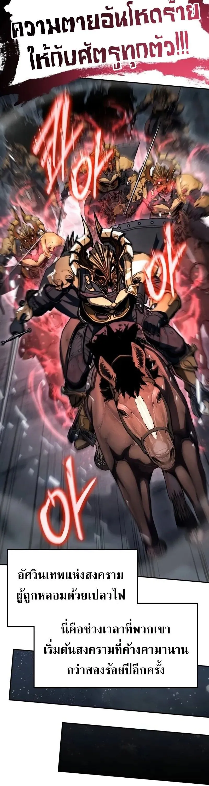 The Knight King Who Returned With a God ตอนที่ ตอนที่ 118 รูปที่ 44