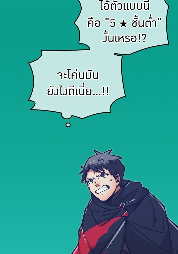 เพลเยอร์เลือดเทวะ ตอนที่ 24 สเตจ  ป่าศีลศักดิ์สิทธิ์ ② รูปที่ 110