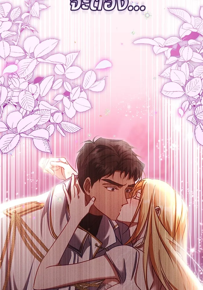 ทางหลุดพ้นของนักบุญลวง ตอนที่ 40 รูปที่ 41