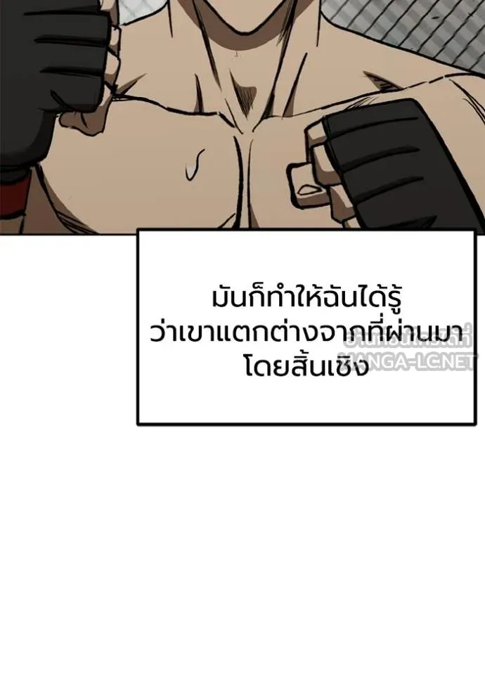 ราชาแห่งอ็อกทากอน ตอนที่ 189 รูปที่ 66