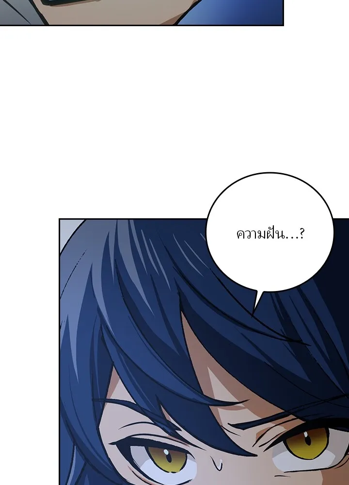 เป้าหมายครั้งที่ 2 ต้องเป็นสุดยอดผู้แข็ง ตอนที่ 1 รูปที่ 233