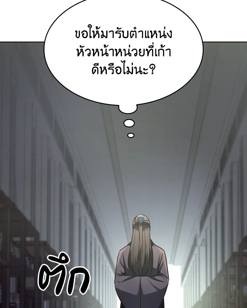 เกิดอีกทีเป็นว่าที่ประมุขลัทธิมาร ตอนที่ 72 รูปที่ 53