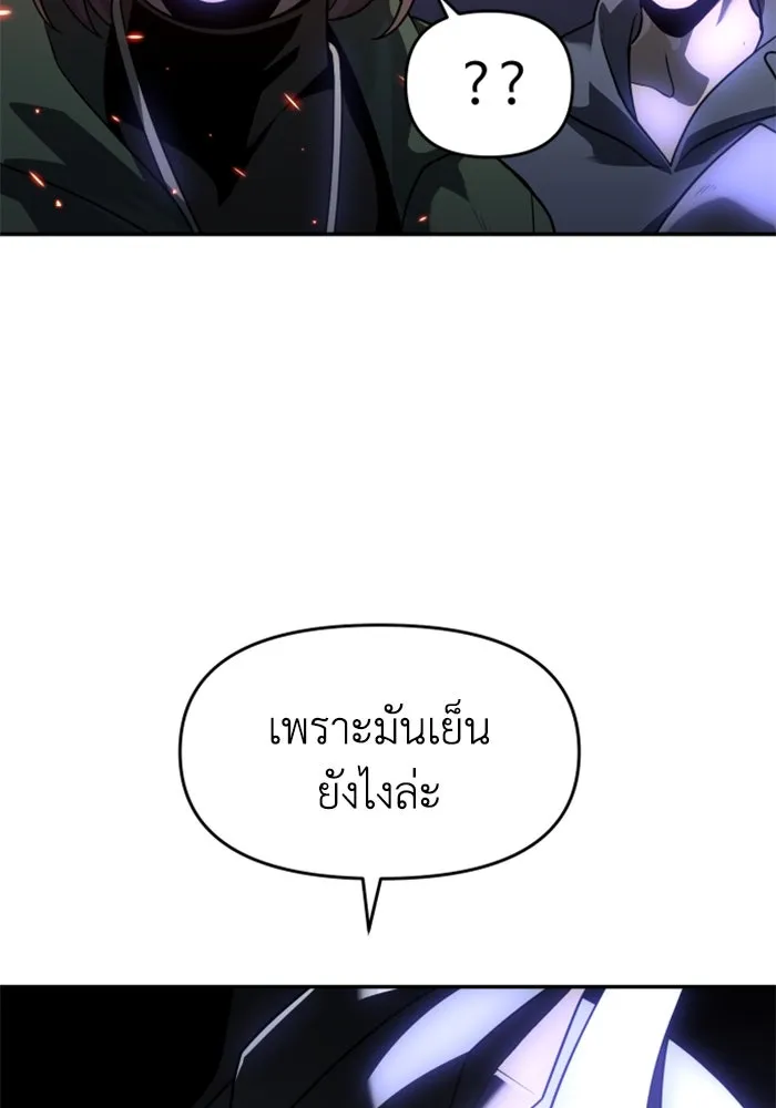 อดีตบอสหอคอย ตอนที่ 27 รูปที่ 59