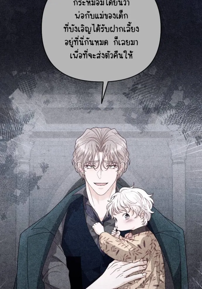 การแต่งงานครั้งใหม่ข ตอนที่ 192 รูปที่ 7