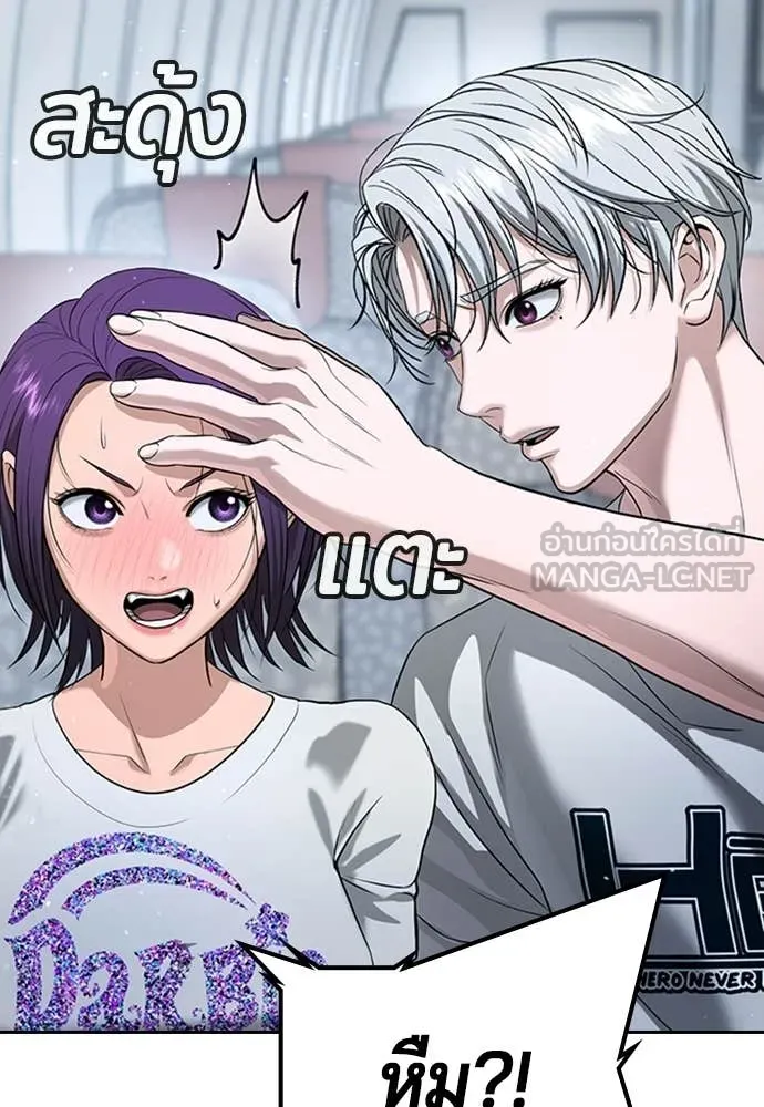 คูเซรา ตอนที่ 50 รูปที่ 16
