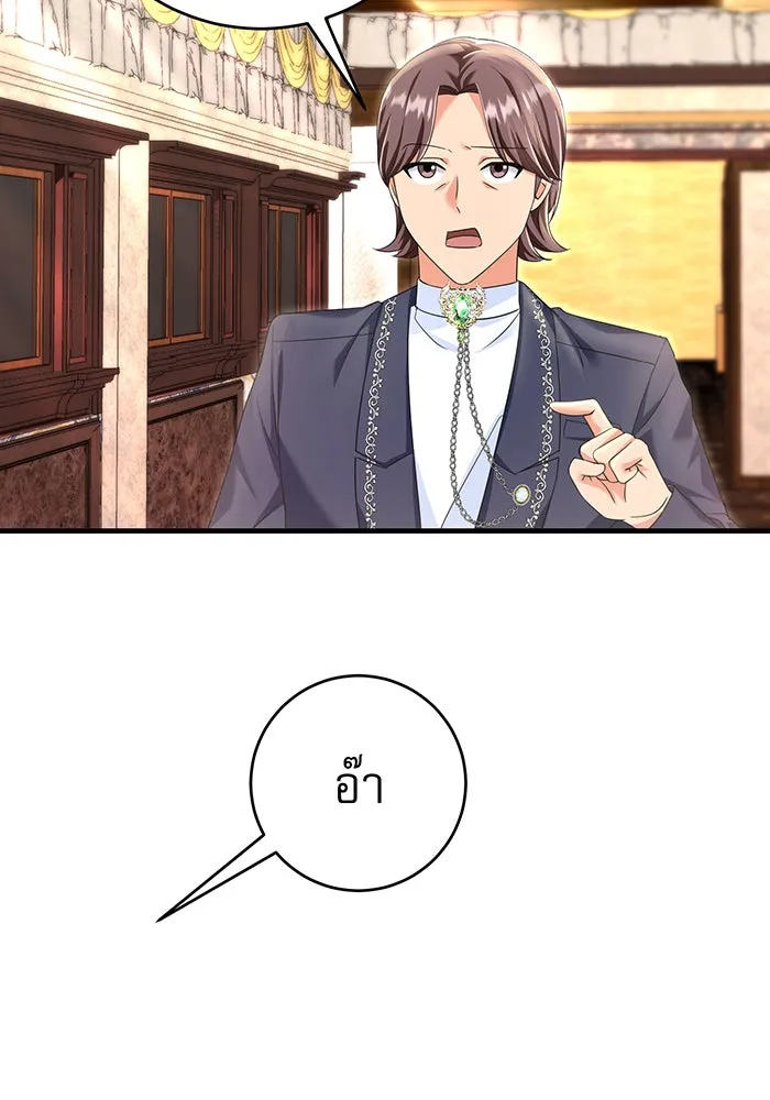 นางร้ายที่ไหนจะมีคุณธรรม ตอนที่ 94 รูปที่ 97