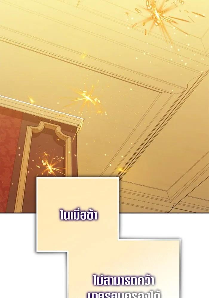 ชิงชีวิตพลิกลิขิตชะตา ตอนที่ 129. nostalgia nine(2) รูปที่ 125