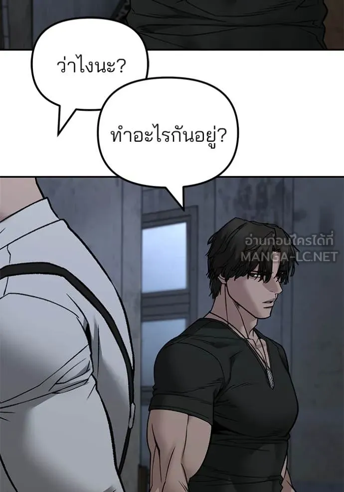 เลวฟาดเลว ตอนที่ 140 รูปที่ 47