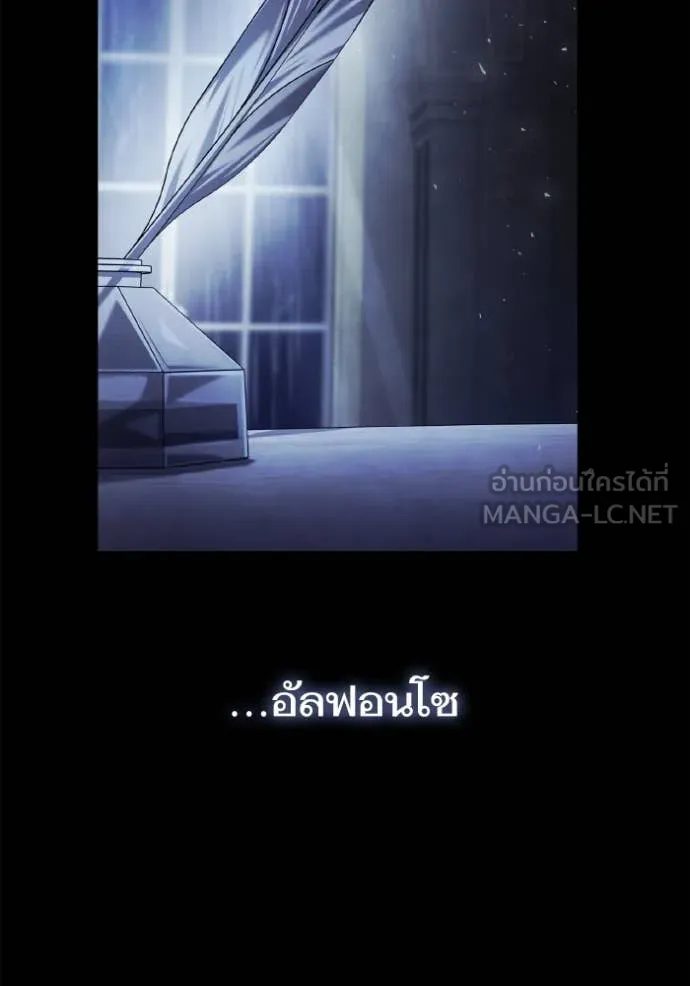 ชาตินี้น้องขอเป็น ตอนที่ 154 รูปที่ 11