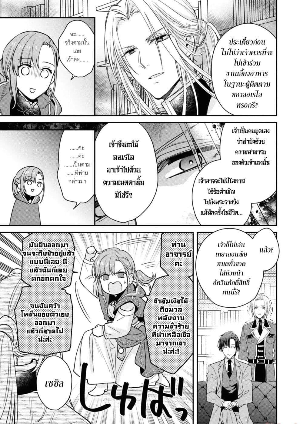 Manga-lc-com อ่านมังงะ อ่านการ์ตูน ออนไลน์ ฟรี Ochikobore Shiro Madoushi Cecil wa Taishougai no Hazu deshita ตอนที่ 1 2 3 4 5 6 7 8 9 10 11 12 13 14 ฟรี ไม่มีโฆษณา Manga-lc - อ่าน มังงะ อ่าน การ์ตูน ออนไลน์ อ่านมังงะ ฟรี