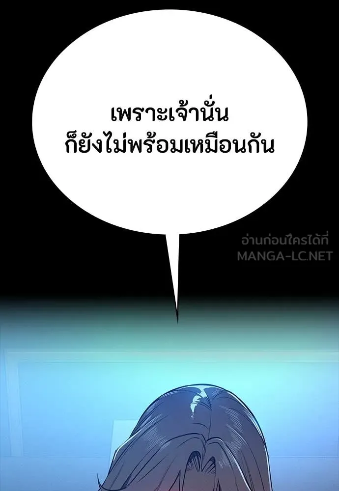 มือสังหารพันธุ์อมตะ ตอนที่ 39 รูปที่ 79