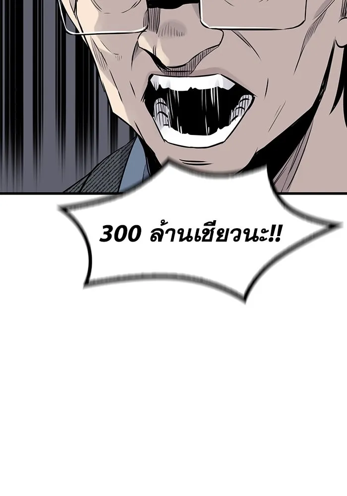 มีนา เกิดมาล่า ตอนที่ 20 รูปที่ 94