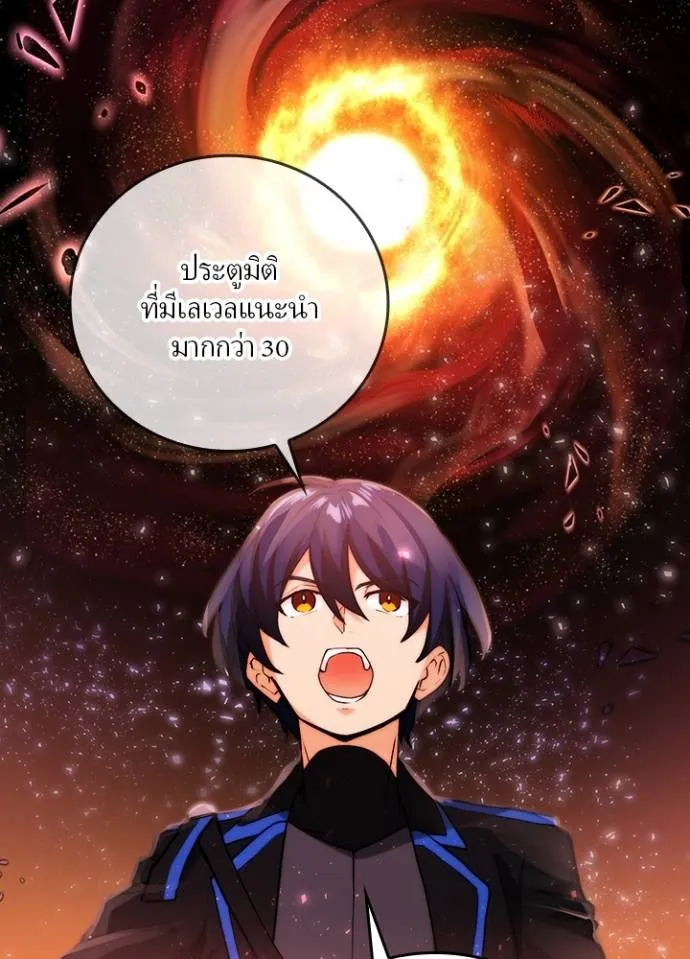 เป้าหมายครั้งที่ 2 ตอนที่ 9 รูปที่ 13