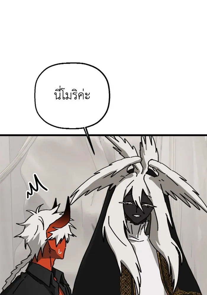 มัมหมีจ๋าหนูมาแบ๊ว ตอนที่ 17 รูปที่ 64