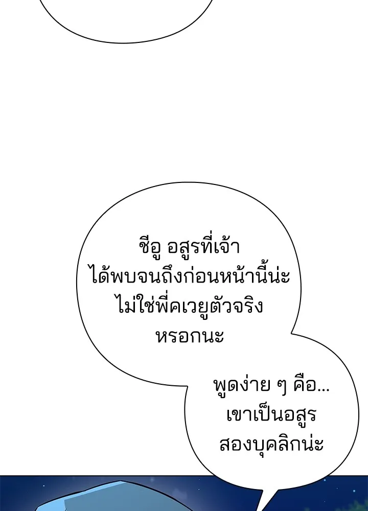 คืนแห่งโทแกบี ตอนที่ 12 รูปที่ 98