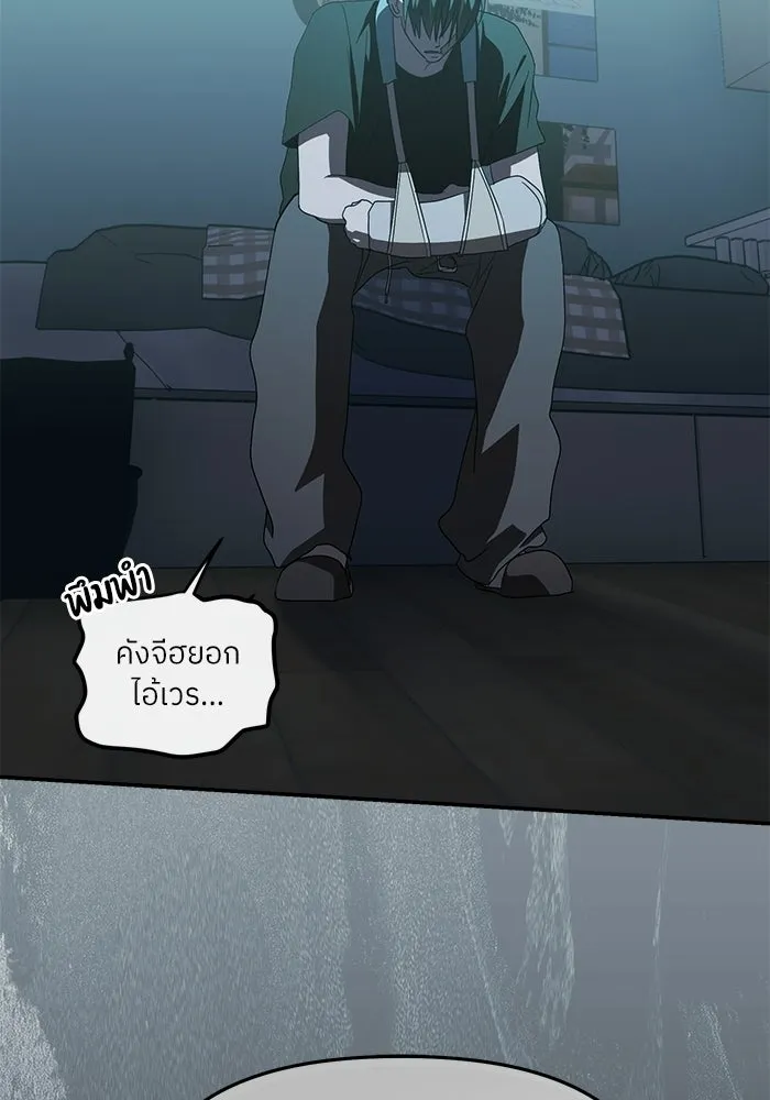 ย้อนเวลามาเป็นมักเน่ ตอนที่ 63 รูปที่ 115