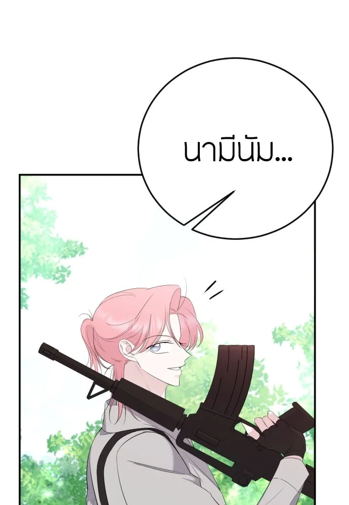 วิธีหนีตายจากนิยายโรคจิต ตอนที่ 11 รูปที่ 73