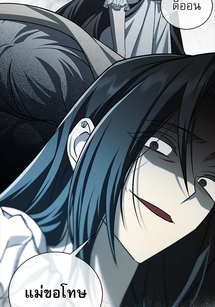 ผมไม่ได้เก่งอย่างที่คิด ตอนที่ 18 รูปที่ 20