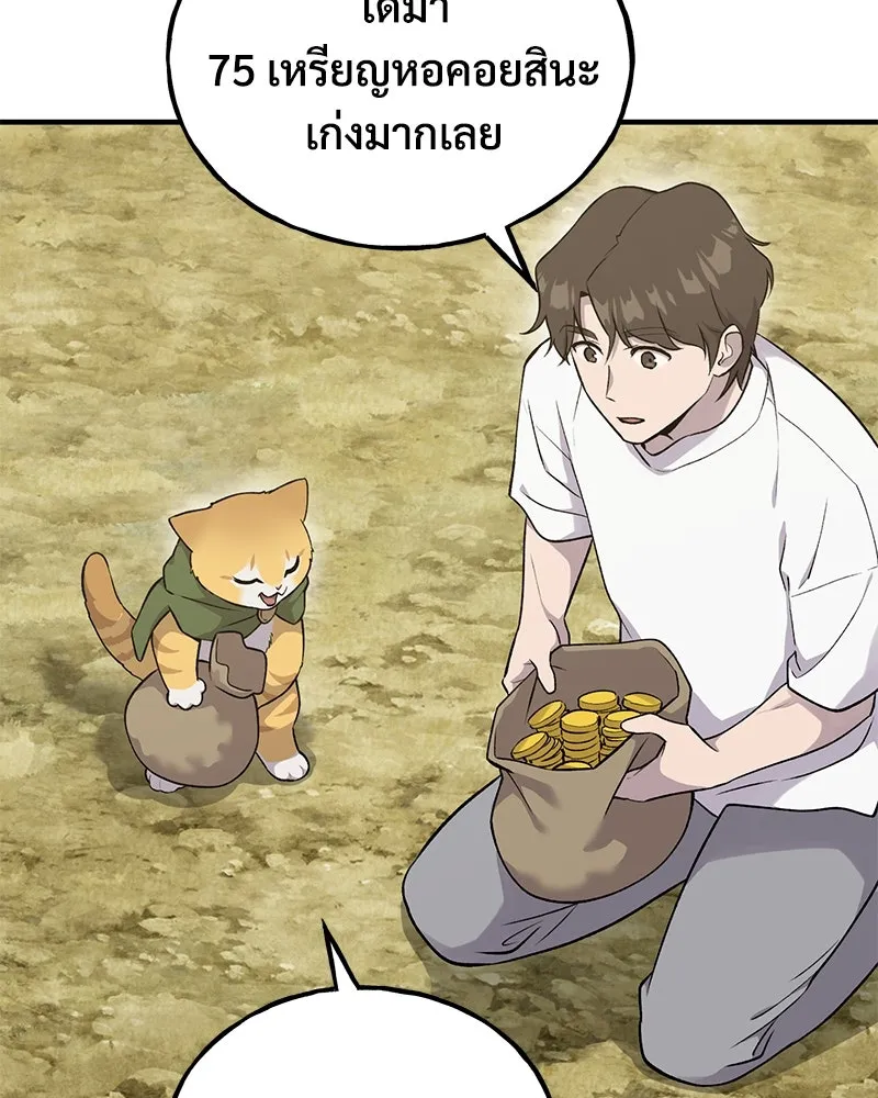 ปลูกผักพิชิตหอคอย ตอนที่ 15 รูปที่ 143